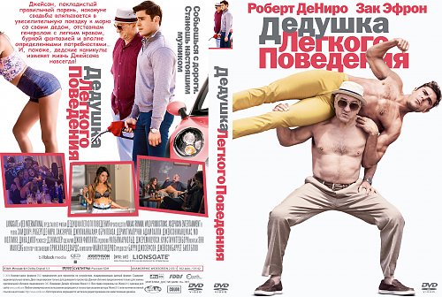 Dirty Grandpa Bloopers