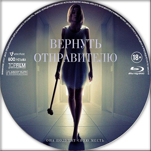 Вернуть отправителю спойлер