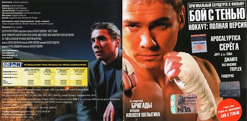 бой с тенью фильм 2005. шелыгин бой с тенью. алексей шелыгин композитор. бокс бой с тенью книга. шелыгин бой с тенью.