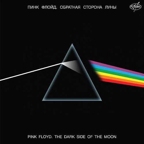 Пинк флойд слушать обратная сторона луны альбом. Пинк Флойд Обратная сторона Луны. Pink Floyd the Dark Side of the Moon 1973 обложка. 1973 The Dark Side of the Moon обложка. Логотип Обратная сторона Луны Пинк Флойд.