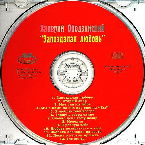 слишком поздняя любовь леонид. валерий сёмин и ирина шоркина запоздалая. валерий сёмин и ирина шоркина запоздалая. ирина шоркина запоздалая любовь. песня запоздалая любовь слушать.