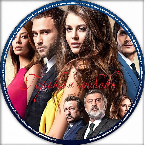 Горькая любовь. Горькая любовь книга. Любовь яд книга. Пари - саша ким аудиокнига. Темная любовь книга.