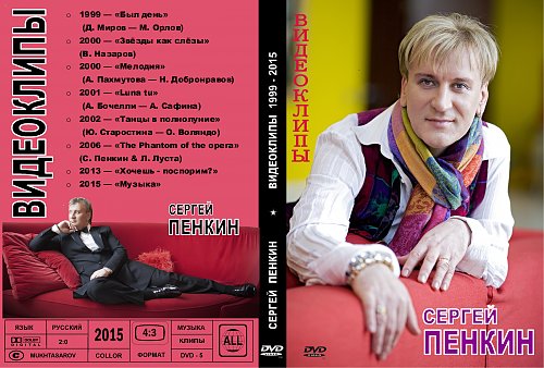 Пенкин Тольятти 8 Марта Купить Билеты