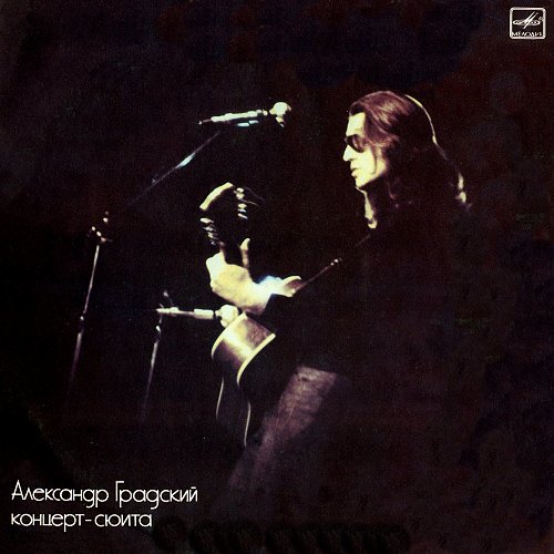 концерт сюита