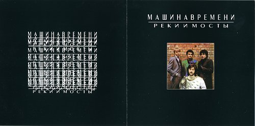 Машина Времени Альбомы По Годам Фото