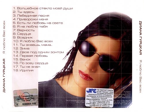 Знаешь мама гурцкая текст