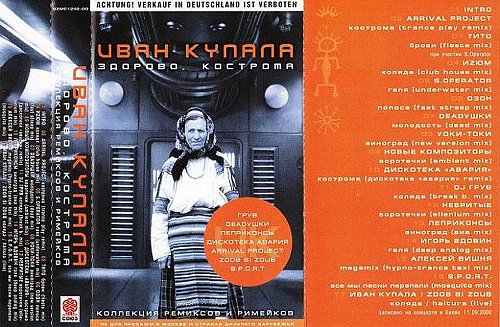 Ивана купала наше радио живые. Ивана купала наше радио живые. Ивана купала наше радио живые. Ивана купала наше радио живые. Мир сибири шушенское.
