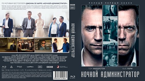 Ночной Администратор Книга Купить