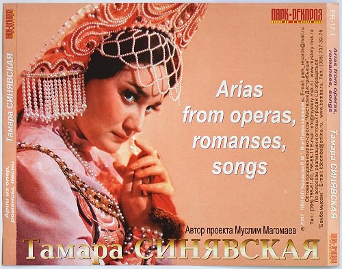 Песня романс ария. Популярные женские арии из опер слушать. Перу Ария романс.