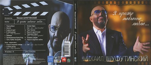 Шуфутинский Рязань Филармония Купить Билеты