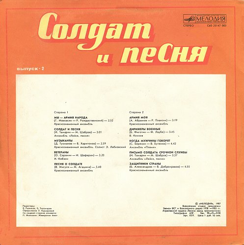 Гимн слова и музыка. Сколько песен выпустила. Легендарные песни сборник. Комбинация легендарные песни. Сколько песен выпустила.