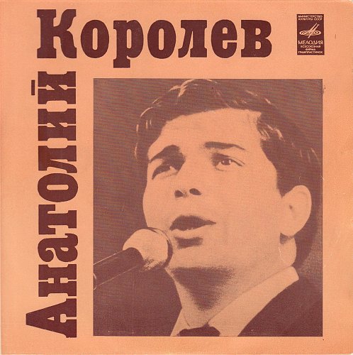 Фото Анатолия Королева