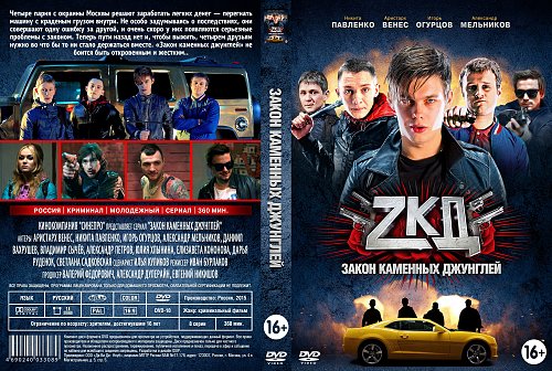 Санитары каменных джунглей ковтунов алексей. Санитар каменных джунглей 1. Санитар каменных джунглей 2 ковтунов алексей. Санитар каменных джунглей 3. Санитар каменных джунглей 1.