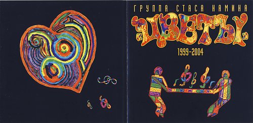 Картины намина стаса