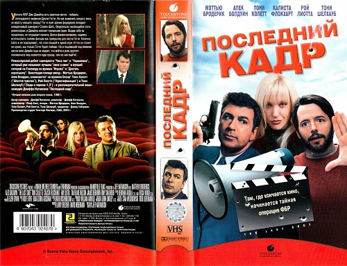 Лучшие планы 1999