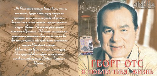 Георг отс жизнь. Илона ОТС жена Георга. Жена Георг ОТС Аста Саар. Георг ОТС дети. Георг ОТС фото.