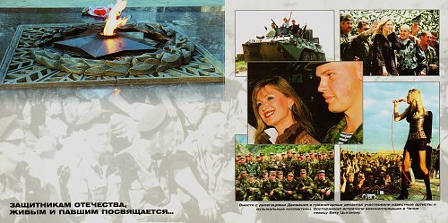 вика цыганова лето пьяное. вика цыганова альбомы. вика цыганова кавказ. вика цыганова альбом офицеры россии. вика цыганова кавказ.