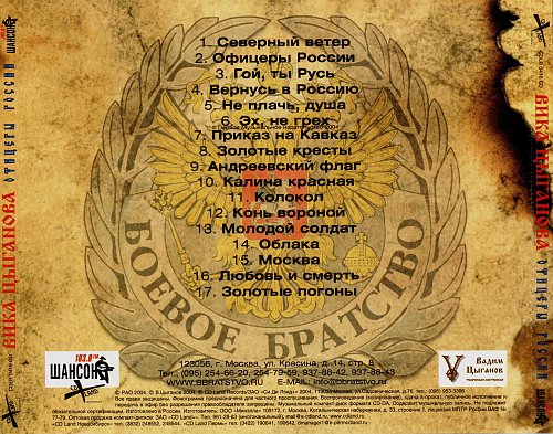 женщины военнослужащие на чеченской войне. приказ на кавказ вика цыганова. вика цыганова 1997 год. приказ на кавказ вика цыганова. стукловский сдк видео.