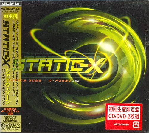 Static x названия dvd. Static x 1999. Static перевод. Static-x 1998. Static перевод.