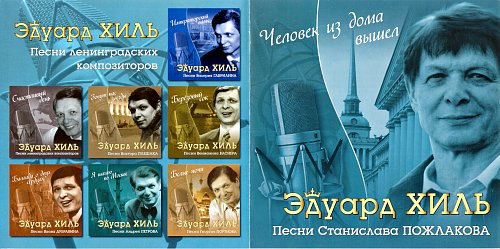 Слушать выйду я из дома