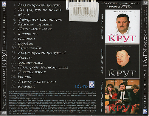 Игр круг песни