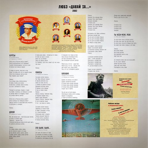 Любэ Саранск Купить Билеты