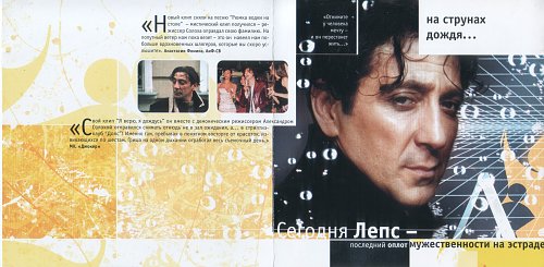 Сердечные струны дождя кому