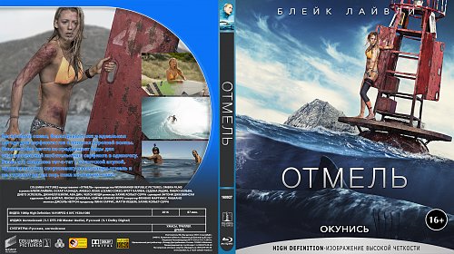 Читать отмель полностью. Читать отмель полностью