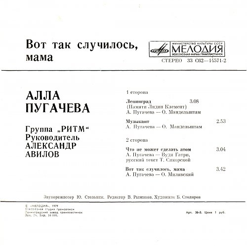 Мимоходом пугачева текст. Куда уходит детство текст Пугачева. Пугачева слова песни куда уходит детство. Текст песни куда уходит детство Пугачева.