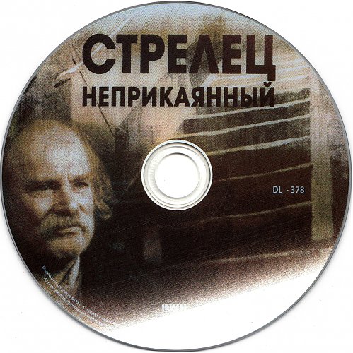 стрелец неприкаянный фильм. стрелец неприкаянный фильм 1993 в хорошем качестве. стрелец неприкаянный отзывы. стрелец неприкаянный отзывы. стрелец неприкаянный отзывы.