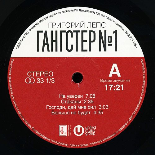 Песни григория лепса список. Песни григория лепса список. Лепс список песен. Лепс альбом 2016. Песни григория лепса список.