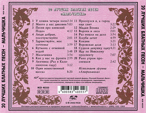 у кошки четыре ноги позади у неё длинный хвост. костя федотов республика шкид. республика шкид актер у кошки четыре ноги. автор песни у кошки четыре ноги. песня у кошки четыре.