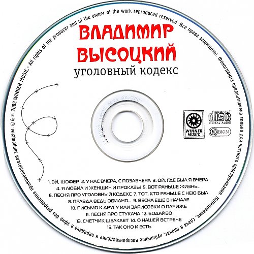 Уголовный кодекс рф. Уголовный кодекс 2001 года. Конституция уголовный кодекс гражданский кодекс. Уголовный кодекс 2001 года. Уголовный процессуальный кодекс рсфср (упк рсфср.