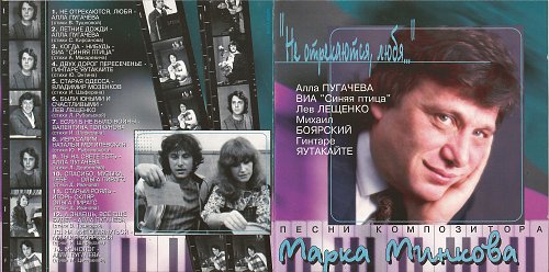 Марк Минков Фото