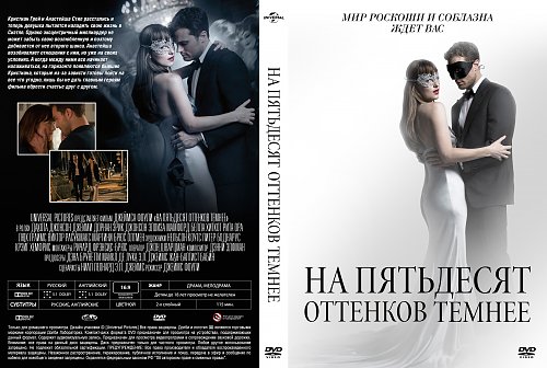 50 темного читать. 50 темного читать. 50 темного читать. 50 темного читать. 50 оттенков серого кинотрилогия.