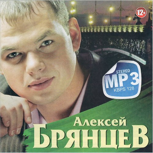 Купить Билеты На Брянцева Великий Новгород