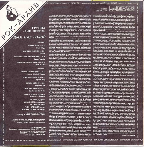 туманное озеро фет. дым над водой ноты для гитары. туман стелется. песня белый дым над водой. дип пёрпл дым над водой.