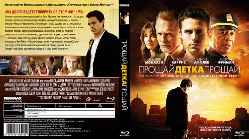 Прощай отзывы. Dvd. Прощай детка прощай. Прощай отзывы. Универ прощай детка прощай.