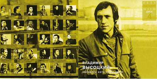 Поговори хоть ты