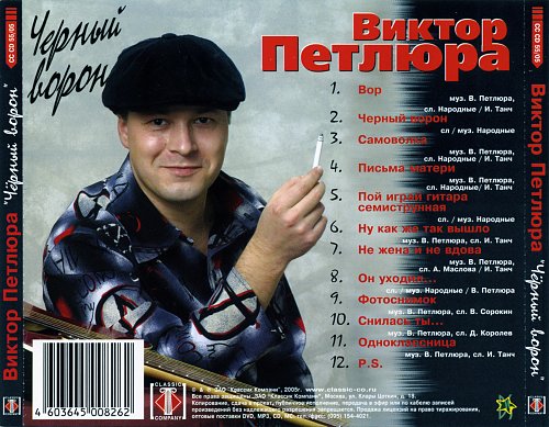 петлюра там