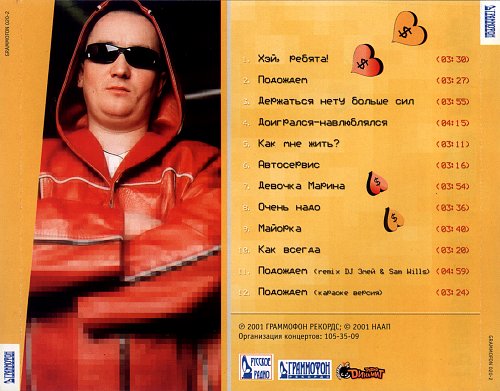 Игорёк - Club Rocks Moscow - 05.04.14