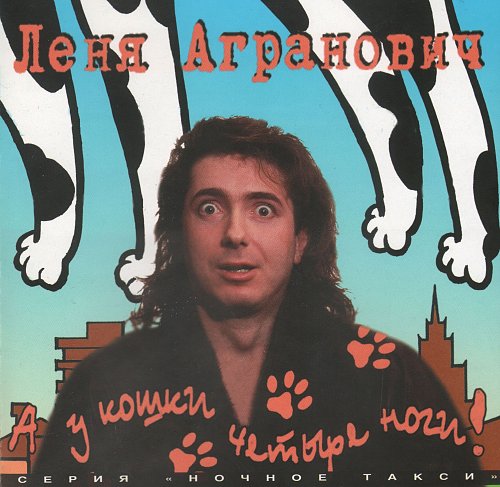 У кошки четыре ноги