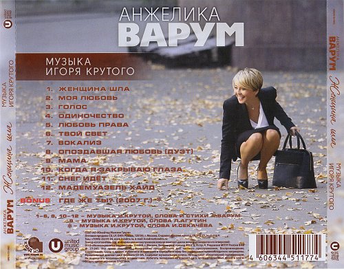 Варум песня нарисуй любовь