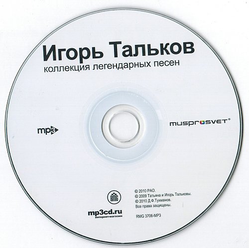 Купить Диск Легендарные Песни 88 93