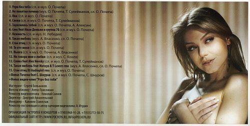 Голая Оксана Почепа Голая Оксана Почепа