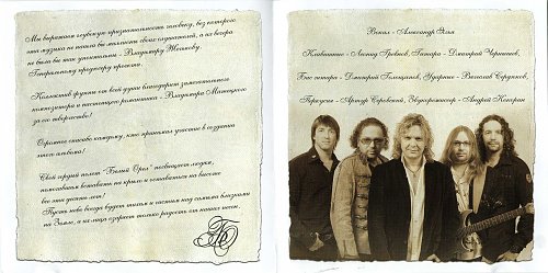 обложка диска белый орел. песня потому что нельзя быть красивой такой. группа белый орел 1998. добрый вечер белый орёл. как упоительны в россии ноты.