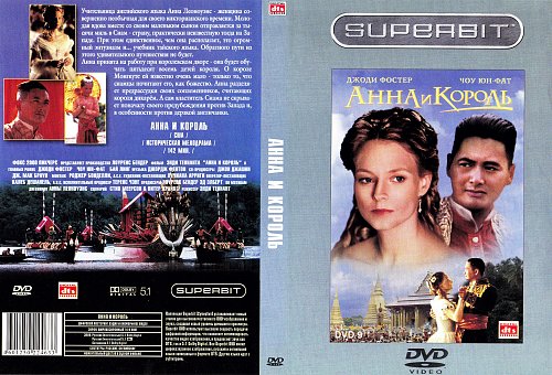 Анна И Король Сиама Книга Купить