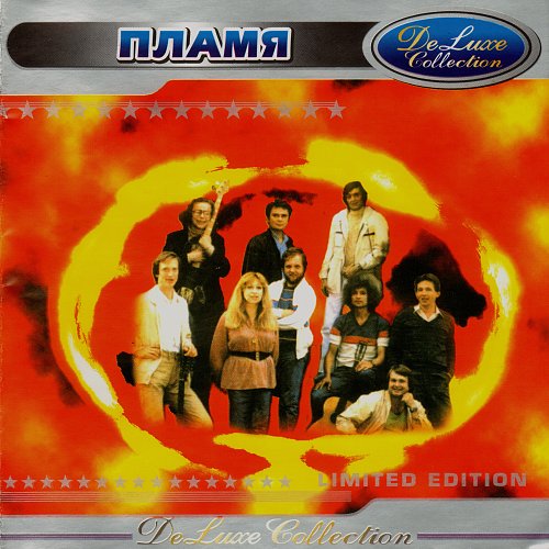 виа пламя 1977 года. виа пламя 2000. музыка пламя слушать. музыка пламя слушать. альбом пламя.