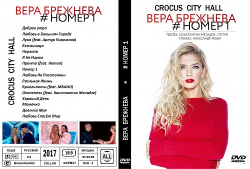 Какой номер веры. Какой номер веры. Номер телефона алоя вера настоящий номер. Непета страшилки номер веры. Какой номер веры.