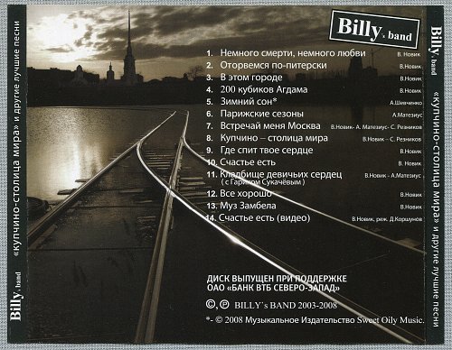 4 band перевод. Группа Купчино. Оторвемся по питерски текст. Давай сегодня оторвемся по питерски.